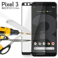 Pixel3 カラー強化ガラス保護フィルム 9H border=0