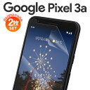 【安心の2枚セット】 Pixel 3a フィルム 液晶保護フィルム Google グーグル 送料無料 液晶 画面 光沢 光沢あり ブルーライトカット 人気 おす...