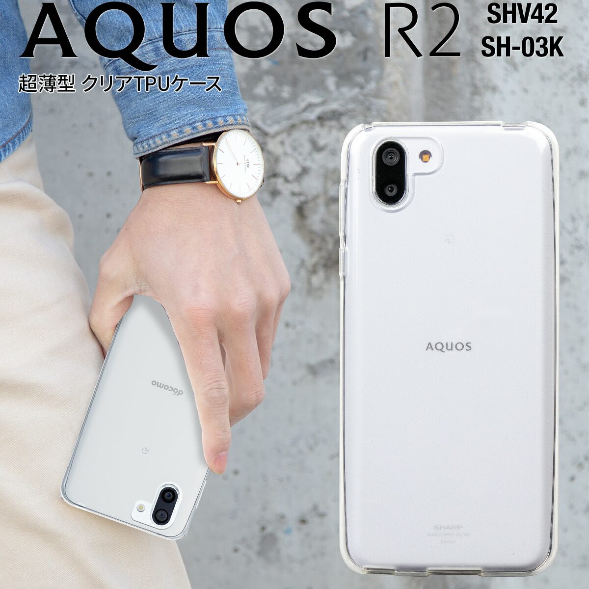 【最大30 offクーポン】 AQUOS R2 スマホケース 韓国 SH-03K SHV42 スマホ ケース カバー TPU クリアケース アクオス TPUケース ソフトケース SH-03K SHV42 シンプル アンドロイド スマートフォン スマホ カバー 携帯 ポイント消化 sale 携帯ケース 携帯カバー