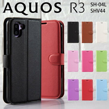 【最大30%offクーポン】AQUOS R3 スマホケース 韓国 SH-04L SHV44 スマホ ケース カバー レザー手帳型ケース アクオス アールスリー 手帳 スマホ ケース カバー 手帳型 革 レザー カラフル 送料無料 人気 おすすめ かわいい かっこいい ヴィーガンレザー sale