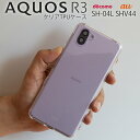 【最大30%offクーポン】 AQUOS R3 スマホケース 韓国 SH-04L SHV44 スマホ ケース カバー TPU クリアケース アクオス アールスリ...