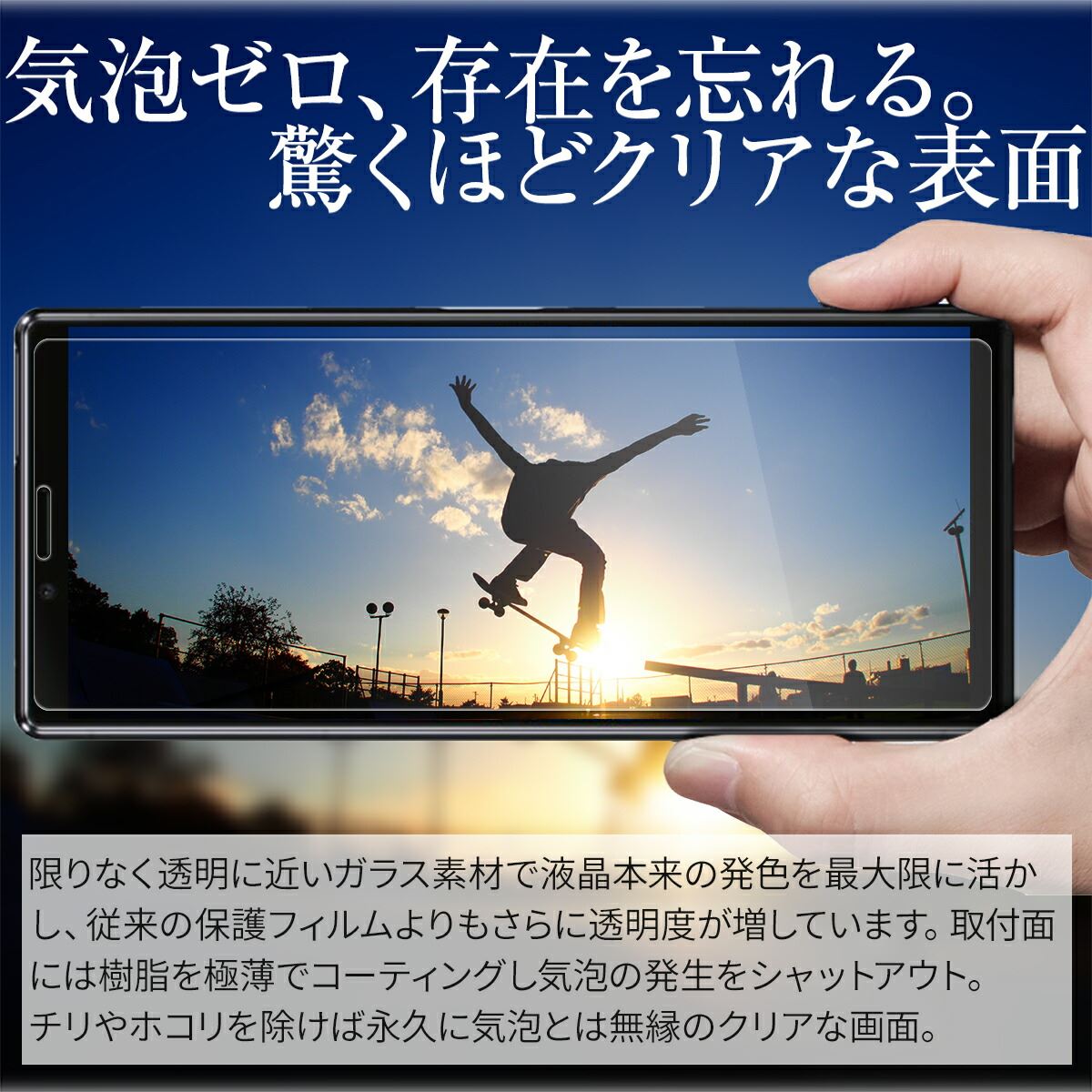 【最大30%offクーポン】Xperia1 ガラスフィルム SO-03L SOV40 802SO 強化ガラス保護フィルム 9H Xperia1 エクスペリア エクスペリアワン 強化ガラス保護ガラス クリア 画面保護 Sony ソニー 送料無料 携帯ガラス アンドロイド Android sale