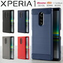 【最大30%offクーポン】 Xperia1 スマホケース 韓国 SO-03L SOV40 802SO スマホ ケース カバー カーボン調TPUケース 耐衝撃 Xperia エクスペリア スマホ ドコモ docomo au カーボン TPU ソフトケース 携帯 かっこいい おしゃれ 人気 衝撃に強い 携帯ケース 携帯カバー