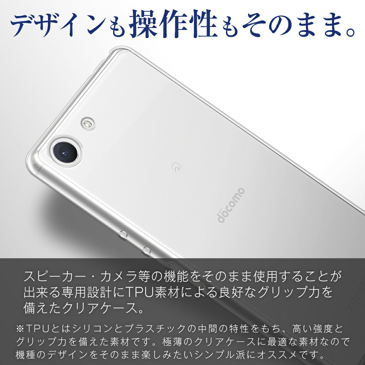 【最大30%offクーポン】Xperia Ace スマホケース 韓国 SO-02L スマホ ケース カバー TPU クリアケース ソフトケース シンプル 人気 エクスペリア エクスペリアエース 送料無料 ドコモ docomo ソニー おすすめ sale