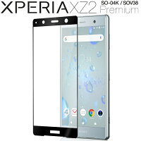 Xperia XZ2 Premium 全面吸着カラー強化ガラス保護フィルム 9H border=0