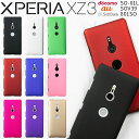 【最大30%offクーポン】 Xperia XZ3 ケー