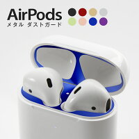 AirPods メタル ダストガード border=0