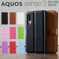 AQUOS sense3 sense3lite SH-02M SHV45 SH-RM12 レザー手帳型ケース border=0