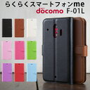 【最大30%offクーポン】 らくらくホンf42aケース 手帳型 f-42a らくらくホン 手帳型 ケース らくらく ホン ケース らくらくスマートフォンme ...