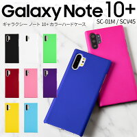 Galaxy Note10+ SC-01M SCV45 カラフルカラーハードケース border=0