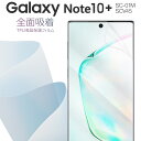 【最大30%offクーポン】 Galaxy Note10+ フィルム SC-01M SCV45 フィルム TPUフィルム 全面吸着 スマホフィルム シート 保護...