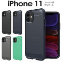 【最大30 offクーポン】 iPhone11 スマホケース 韓国 カーボン調TPUケース 耐衝撃 アイフォン アップル ソフトケース 人気 スマホ ケース カバー 送料無料 TPU おすすめ シンプル カーボン かっこいい おしゃれ 携帯ケース sale 携帯ケース 携帯カバー