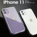【最大30%offクーポン】 iPhone11 スマホケース 韓国 TPU クリアケース アップル スマホ ケース カバー TPUケース TPU クリアケース ...