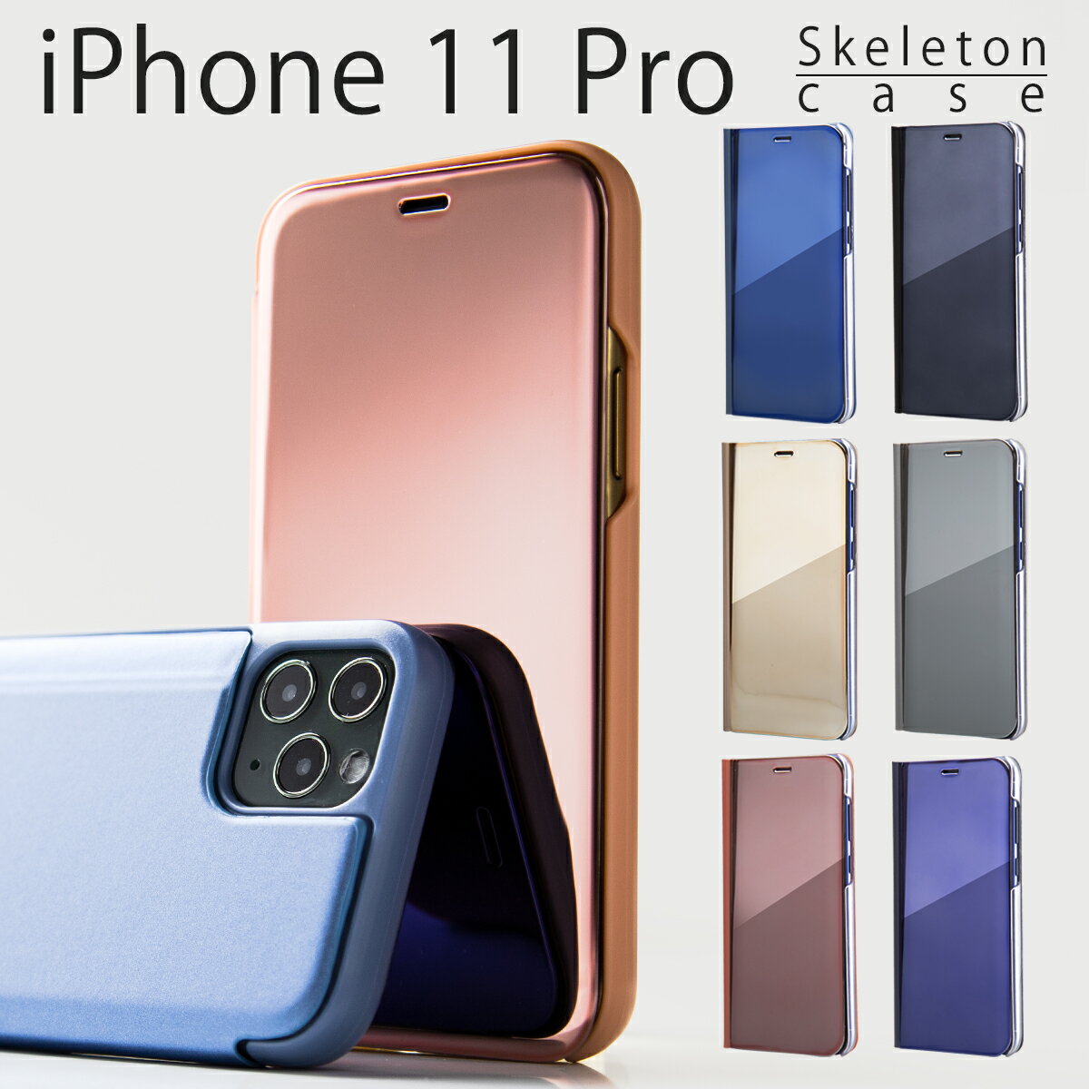 【最大30 offクーポン】 iPhone11 Pro スマホケース 韓国 iPhone11 Pro Max 半透明手帳型ケース スマホ ケース カバー シンプル かっこいい おしゃれ 送料無料 人気 手帳 手帳型 手帳型ケース 携帯 アイフォン 送料無料 半透明 スケルトン sale 携帯ケース 携帯カバー