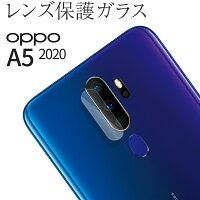 OPPO A5 2020 レンズ保護強化ガラスフィルム border=0