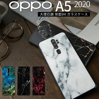 OPPO A5 2020 大理石調 背面9H ガラスケース border=0