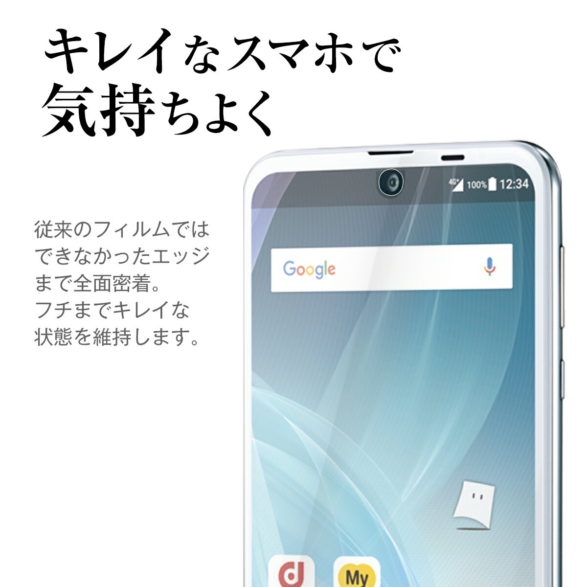 AQUOS R2 フィルム SH-03K SHV42 全面吸着 TPU液晶保護フィルム アクオス 保護フィルム スマホ保護 キズ防止 送料無料 おすすめ 人気 docomo au ドコモ ソニー SONY TPU 画面保護