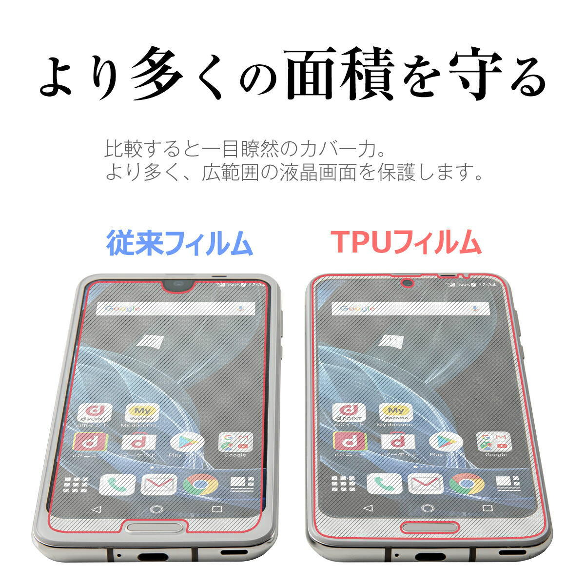 AQUOS R2 フィルム SH-03K SHV42 全面吸着 TPU液晶保護フィルム アクオス 保護フィルム スマホ保護 キズ防止 送料無料 おすすめ 人気 docomo au ドコモ ソニー SONY TPU 画面保護