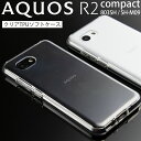 【最大30 offクーポン】 AQUOS R2 Compact AQUOS R2 Compact 803sh カバー スマホケース 韓国 803SH SH-M09 スマホ ケース カバー TPU クリアケース 楽天モバイル シャープ アクオス TPUケース スマホ ケース カバー シンプル ソフトケース 携帯ケース 携帯カバー