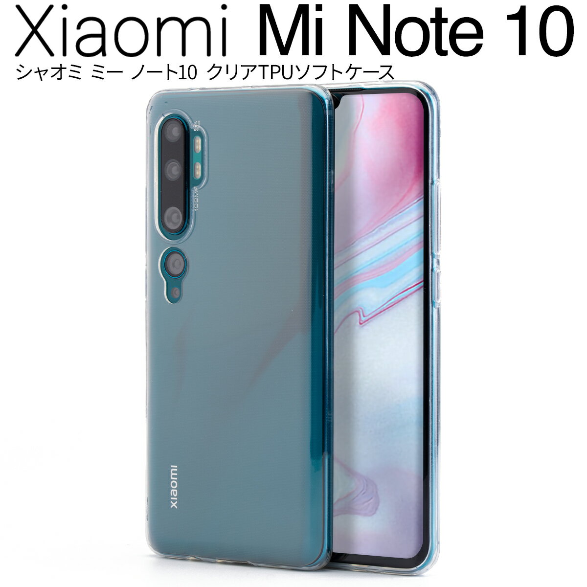 ڥѡȾۡ Xiaomi Mi Note 10  Mi Note 10 lite  ޥۥ ڹ ߡΡ10饤 ޥ С TPU ꥢ ͵ ץ ꥢ Ʃ Ʃ 㥪ߡ եȥ ӥ ӥС