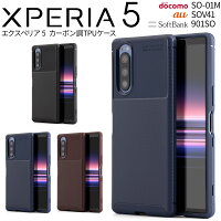 Xperia 5 SO-01M SOV41 901SO カーボン調TPUケース border=0