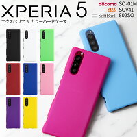 Xperia 5 SO-01M SOV41 901SO カラフルカラーハードケース border=0