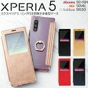 【最大30%offクーポン】 Xperia 5 スマホケース 韓国 SO-01M SOV41 901SO スマホ ケース カバー エクスペリア 携帯 送料無料 ...