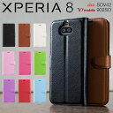 【最大30%offクーポン】 Xperia 8 Xperia 8 lite スマホケース 韓国 SOV42 902SO J3273 スマホ ケース カバー エク...