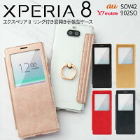 Xperia 8 SOV42 902SO リング付き窓開き手帳型ケース border=0