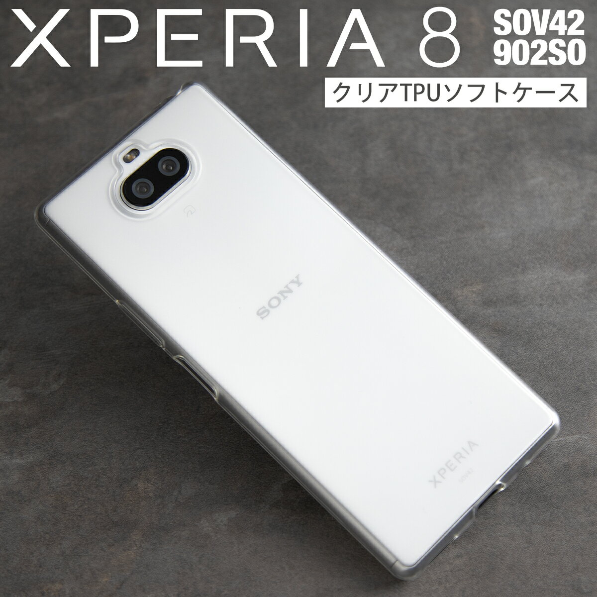  Xperia 8 Xperia 8 lite スマホケース 韓国 SOV42 902SO J3273 スマホ カバー エクスペリア UQモバイル au ワイモバイル SONY シンプル かっこいい おしゃれ おすすめ TPU クリアケース sale ソフトケース 携帯ケース 携帯カバー