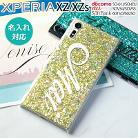 Xperia XZ Xperia XZs SO-01J SOV34 SO-03J SOV35 グリッターラメケース border=0