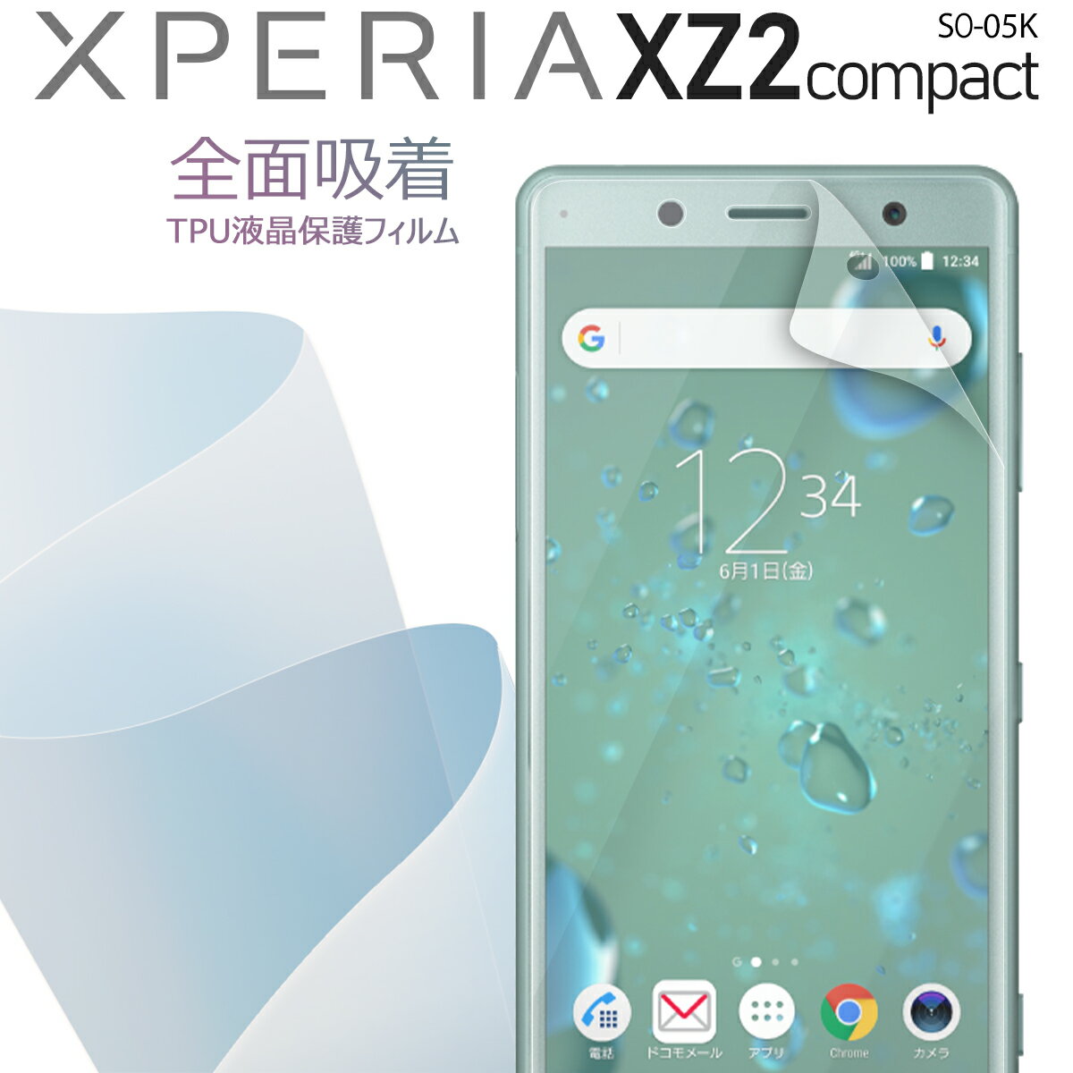 【最大30%offクーポン】 Xperia XZ2 Compac