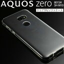 【最大30 offクーポン】 AQUOS ZERO ケース AQUOS ZERO 手帳型ケース AQUOS ZERO 手帳 スマホケース 韓国 801SH SH-M10 TPU スマホ ケース カバー クリアケース 楽天モバイル ソフトバンク アクオス 人気 シンプル ソフトケース 携帯ケース 携帯カバー