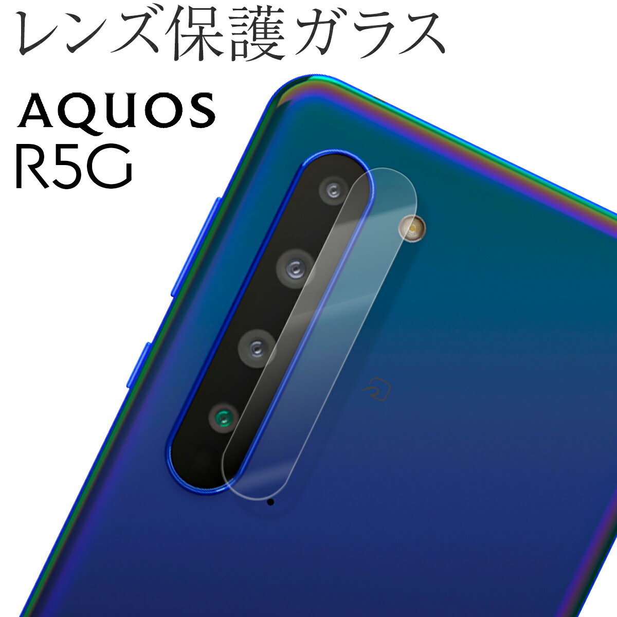 【最大30%offクーポン】 AQUOS R5G カメ