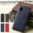 【最大30%offクーポン】 AQUOS sense4 ケース sense5G ケース AQUOS sense4 basic ケース AQUOS sense4 ...