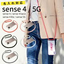 【最大30%offクーポン】 AQUOS sense4 ケース AQUOS sense5G ケース sense4 basic アクオス スマホショルダー ショル...