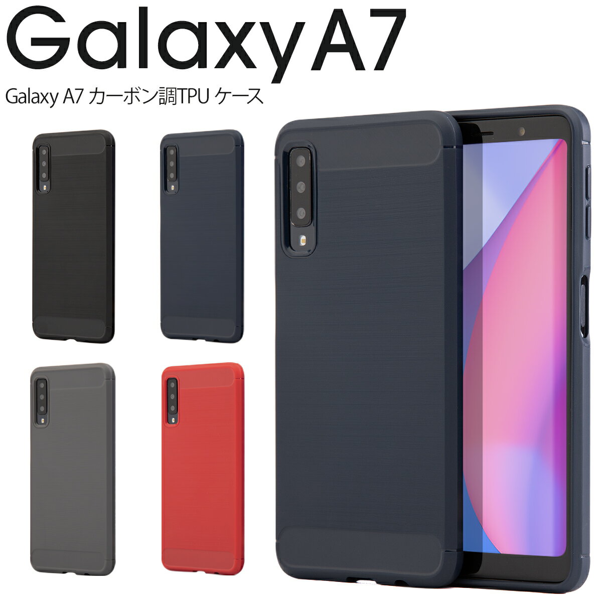 【スーパーセール半額】 Galaxy A7 ケース Galaxy A7 カバー Galaxy A7 ケース かっこいい カーボン調TPUケース スマホケース 韓国 スマホ ケース カバー 耐衝撃 丈夫 シンプル 耐久 スマホカバー スマホケース 背面カバー sale 携帯ケース 携帯カバー