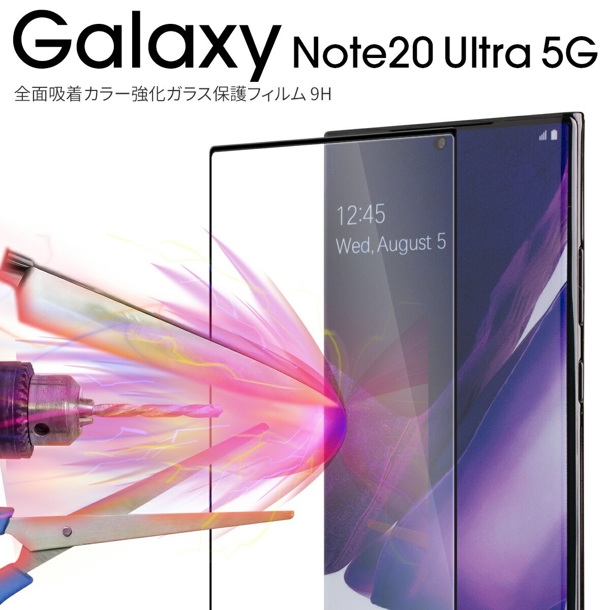 【最大30%offクーポン】 galaxy note20 ultra ガラスフィルム galaxy note20 ultra 保護フィルム galaxy note20 ultra シート スマホフィルム 韓国 スマホ スマホガラス 傷防止 指紋 SC-53A SCG06 全面吸着 ガラス保護フィルム 9H sale