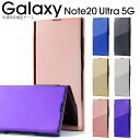 【最大30 offクーポン】 galaxy note20 ultra ケース galaxy note20 ultra 5g ケース galaxy note20 ultra 手帳型ケース galaxy note20 ultra 手帳 かっこいい おしゃれ スマホケース 韓国 カバー 5G SC-53A SCG06 半透明手帳型ケース sale 携帯ケース 携帯カバー