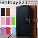 【最大30 offクーポン】 galaxy s20 ケース galaxy s20 ケース 手帳型 galaxy s20 ケースカード収納 galaxy s20 ケース 手帳型 galaxy s20 5g sc-51a ケース 革 レザー 手帳型カバー ギャラクシー かっこいい おしゃれ シンプル スマホケース レザー手帳型ケース sale