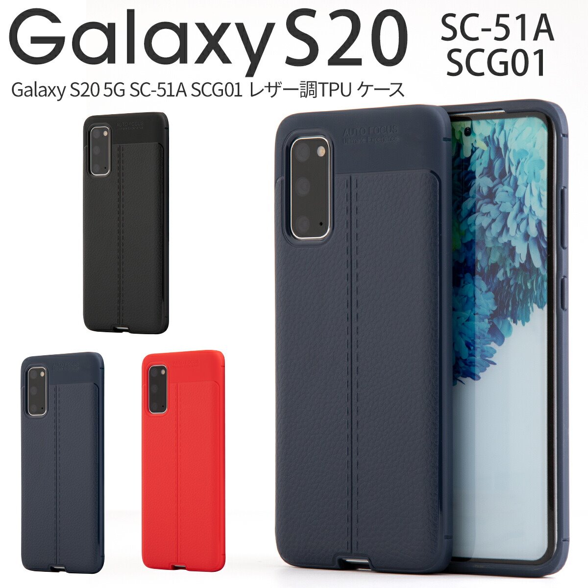 【最大30%offクーポン】 galaxy s20 ケース galaxy s20 5g sc-51a ケース galaxy s20 5g scg01 ケースgalaxy s20 5g スマホケース 耐衝撃 衝撃緩和 ギャラクシー かっこいい おしゃれ 人気 送料無料 携帯ケース 携帯カバー レザー調TPUケース 衝撃に強い ソフトケース