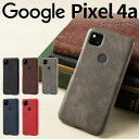 【最大30%offクーポン】 Pixel4a ケース Pixel4a google Pixel4 ケース サイズ スマホケース 韓国 ピクセル4 ピクセル かっこいい 人気 グーグル Google スマホ カバー ケース メンズ ブランド レザー ハードケース ヴィーガンレザー 携帯ケース 携帯カバー