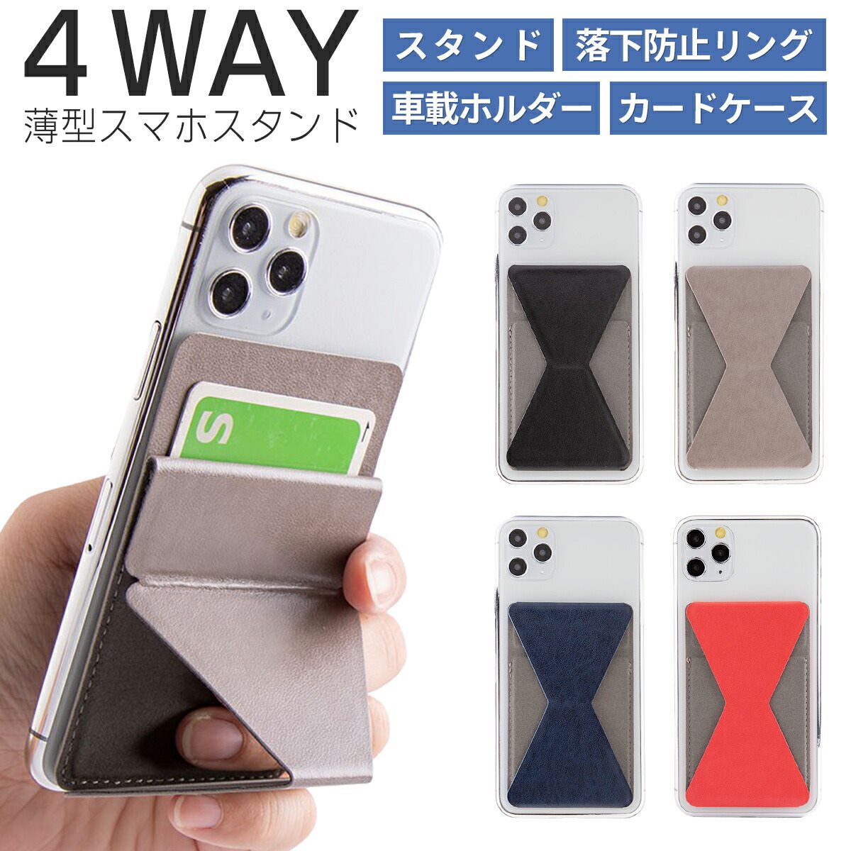 【最大30%offクーポン】 薄型スマホスタンド 軽量 コンパクト 持ち運び スリム スマホスタンド かわいい 車 おしゃれ カード入れ ミニマル sale