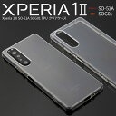 【最大30%offクーポン】 Xperia 1 II スマホケース 韓国 SO-51A SOG01 スマホ ケース カバー TPU クリアケース ソフトケース シンプル 人気 エクスペリア 送料無料 ドコモ docomo au おすすめ sale 携帯ケース 携帯カバー