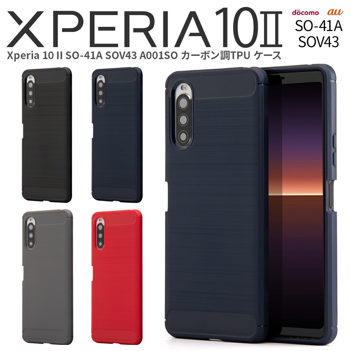 ֡ں30%offݥ Xperia 10 II ޥۥ ڹ SO-41A SOV43 A001SO ޥ  С ܥĴTPU Ѿ׷ å ץ ޥۥС ޥۥ ä ̥С auɥ 磻Х Ymobile sale եȥפ򸫤