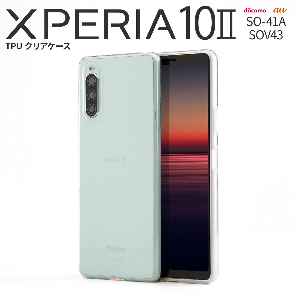 ں30%offݥ Xperia 10 II ޥۥ ڹ SO-41A SOV43 A001SO TPU ꥢ եȥ ץ ͵ ڥꥢ ̵ au docomoɥ 磻Х Ymobile  sale ӥ ӥС