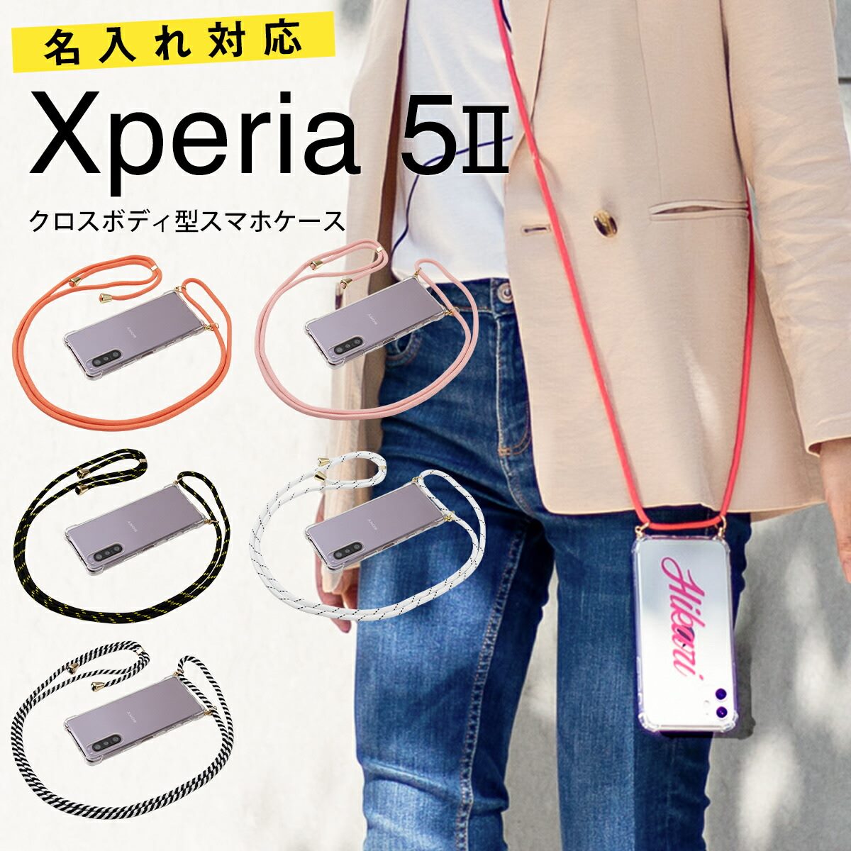 【最大30%offクーポン】 Xperia 5 II ケ