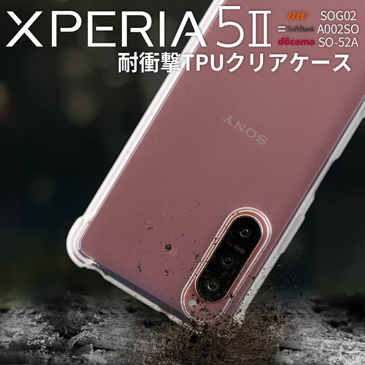 【最大30%offクーポン】 Xperia 5 II so52a sog02 SOG02 A002SO 耐衝撃TPUクリアケース スマホケース 韓国 耐衝撃TPUクリアケース 耐衝撃 衝撃緩和 おすすめ 人気 かっこいい スマホ ケース カバー エクスペリア sale ソフトケース 携帯ケース 携帯カバー