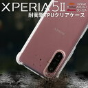 【最大30%offクーポン】 Xperia 5 II so52a sog02 SOG02 A002SO 耐衝撃 TPUクリアケース スマホケース 韓国 耐衝撃T...