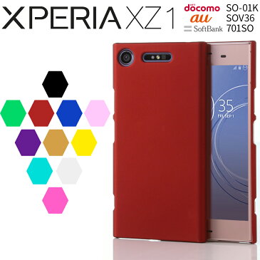 【最大30%offクーポン】Xperia XZ1 スマホケース 韓国 SO-01K SOV36 701SO スマホ ケース カバー カラフルカラーハードケース エクスペリア スマフォケース スマホカバー 携帯ケース スマホ カラフル スマートフォンケース ハードケース カバー 人気 おしゃれ